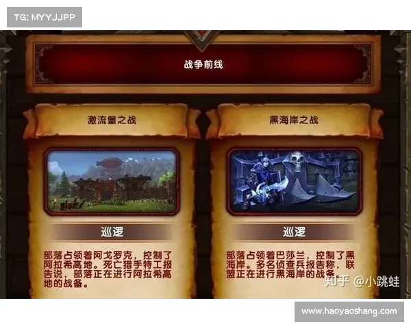 魔兽世界8.1装备任务攻略