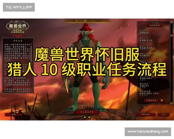 魔兽世界怀旧服：战斗技能中心